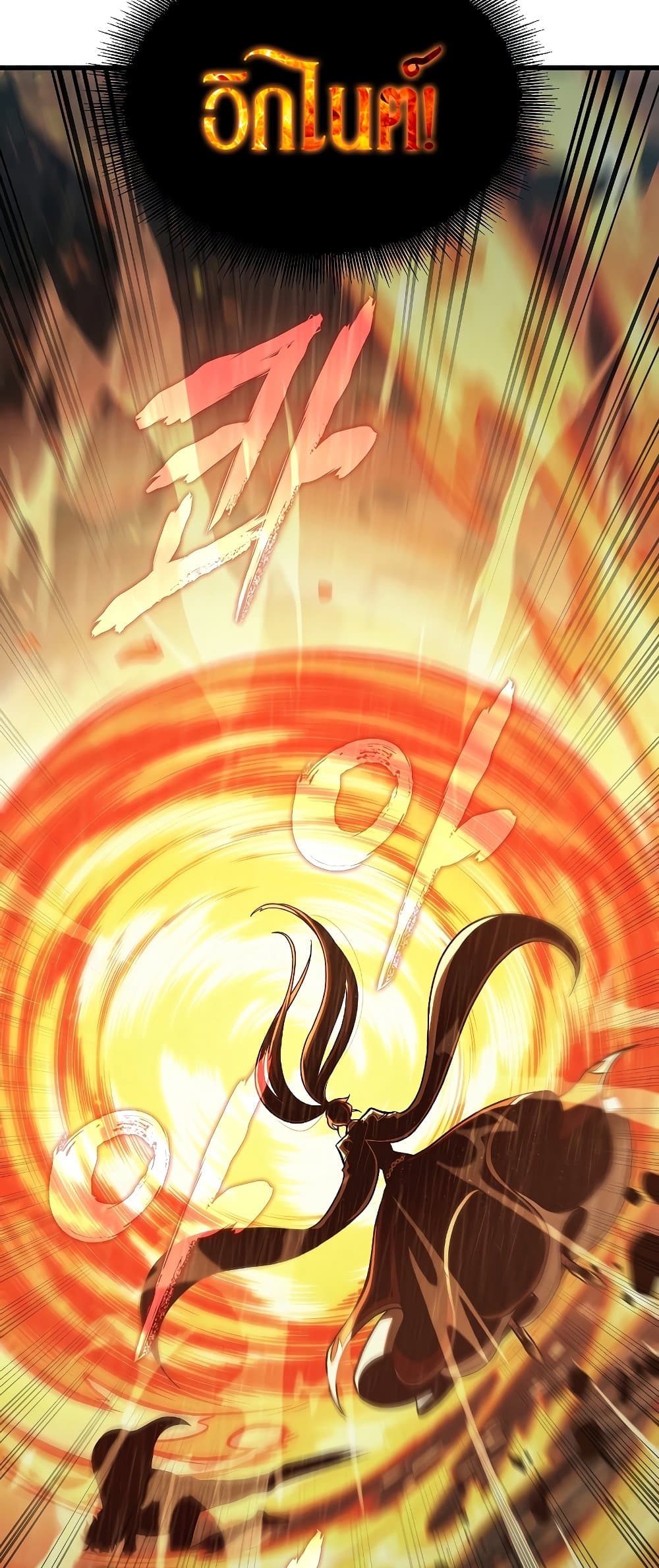 Pick Me Up, Infinite Gacha ตอนที่ 28 page 41