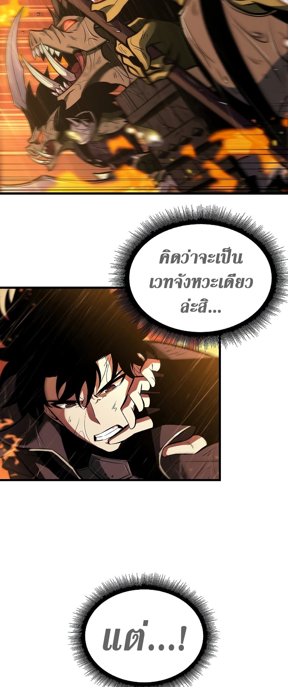 Pick Me Up, Infinite Gacha ตอนที่ 28 page 44