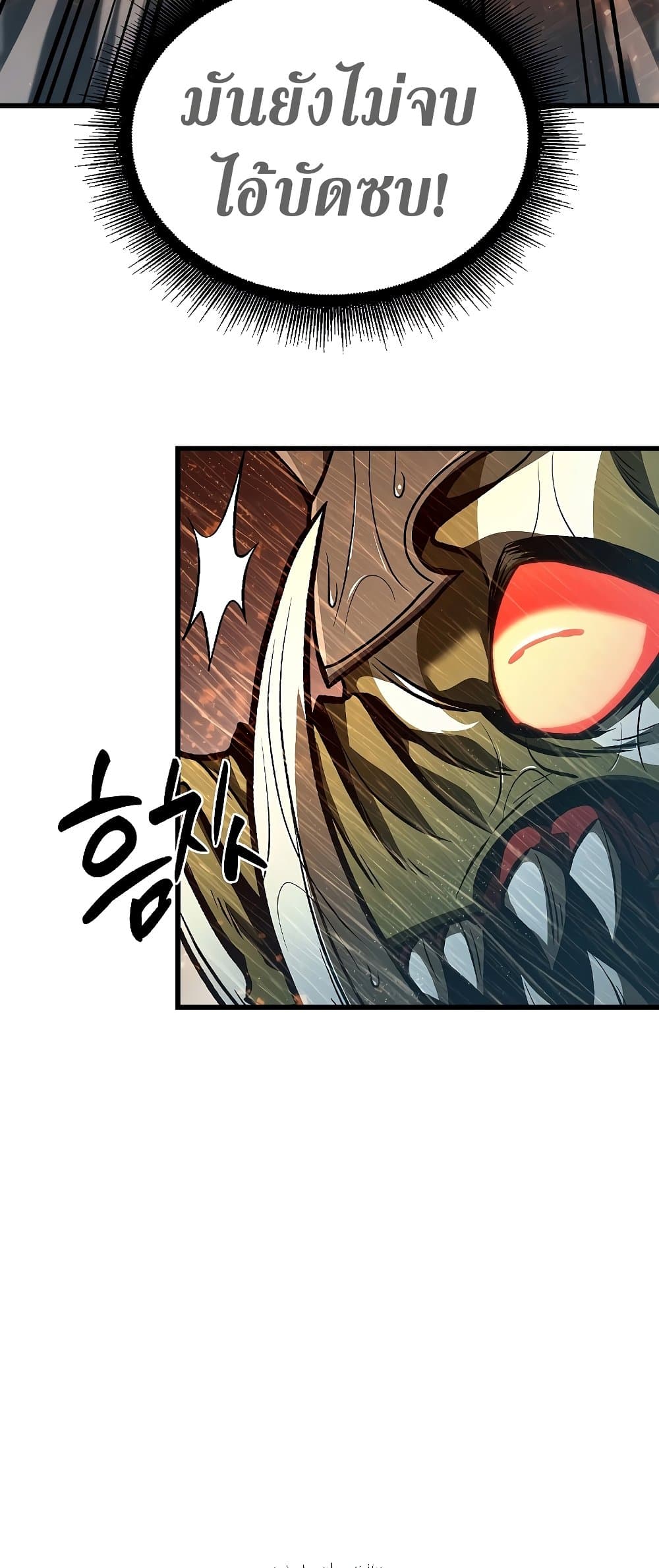 Pick Me Up, Infinite Gacha ตอนที่ 28 page 46