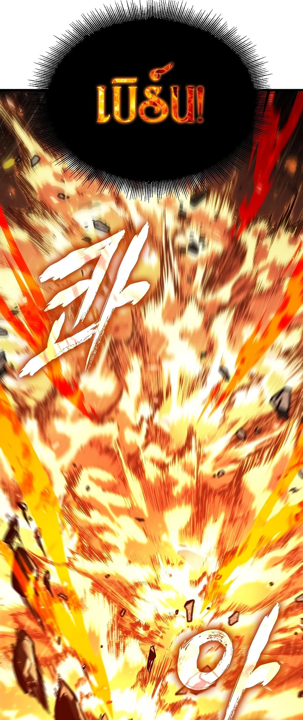 Pick Me Up, Infinite Gacha ตอนที่ 28 page 47