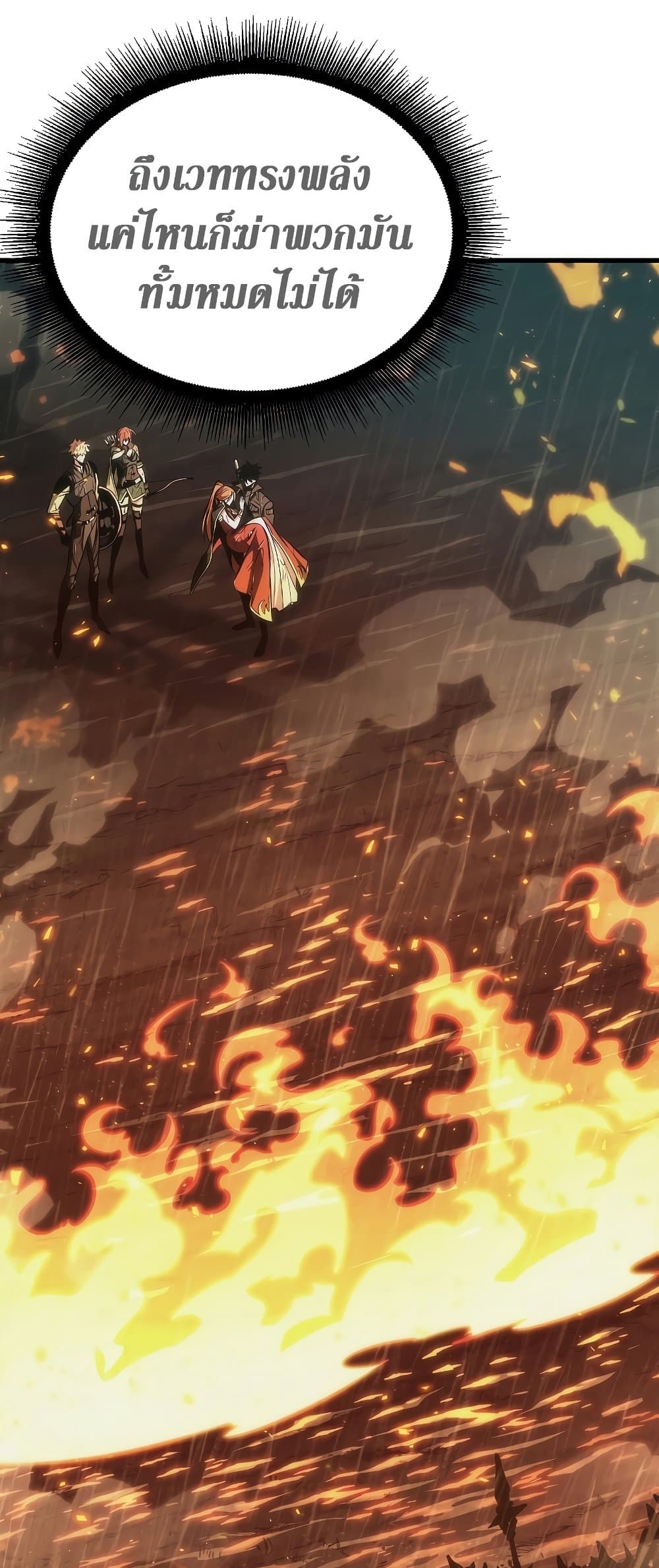 Pick Me Up, Infinite Gacha ตอนที่ 28 page 57