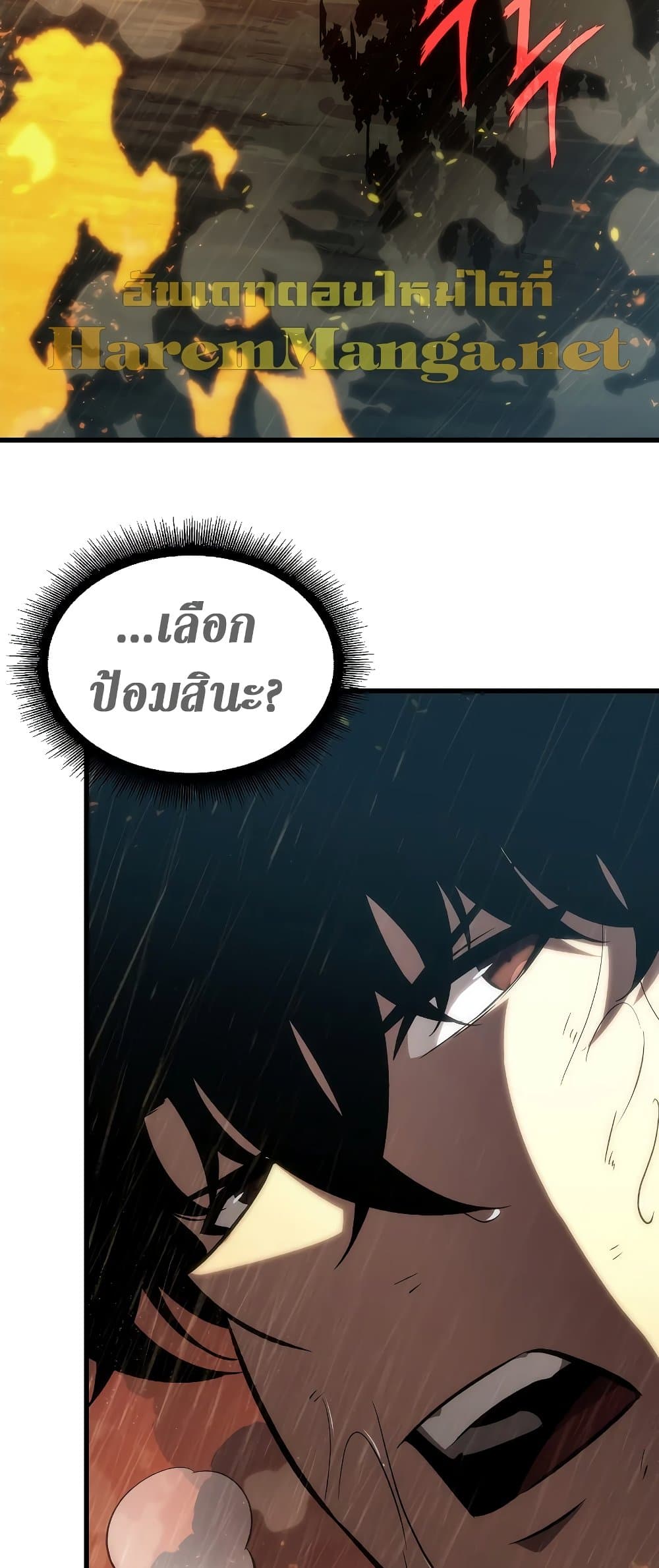 Pick Me Up, Infinite Gacha ตอนที่ 28 page 62