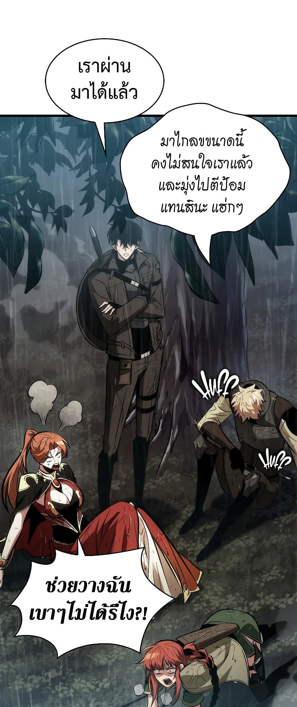 Pick Me Up, Infinite Gacha ตอนที่ 28 page 65