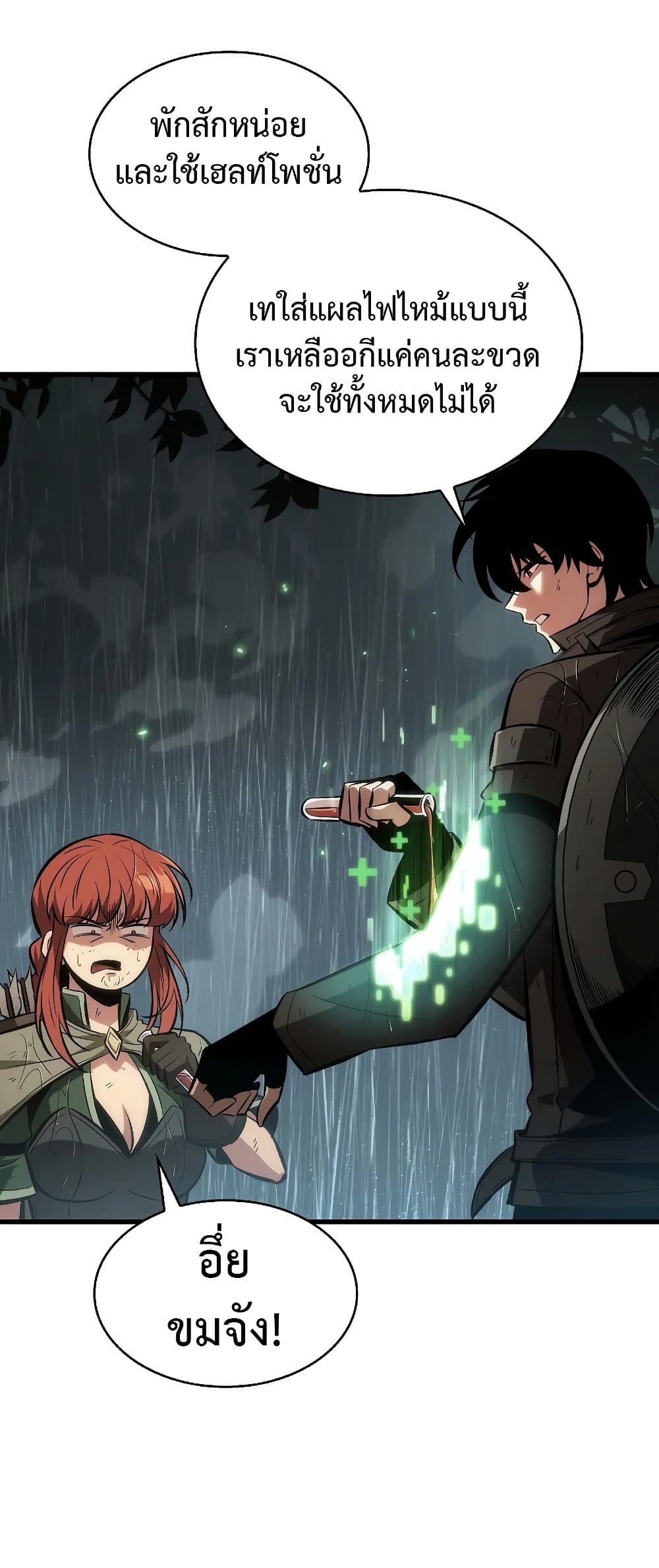 Pick Me Up, Infinite Gacha ตอนที่ 28 page 67