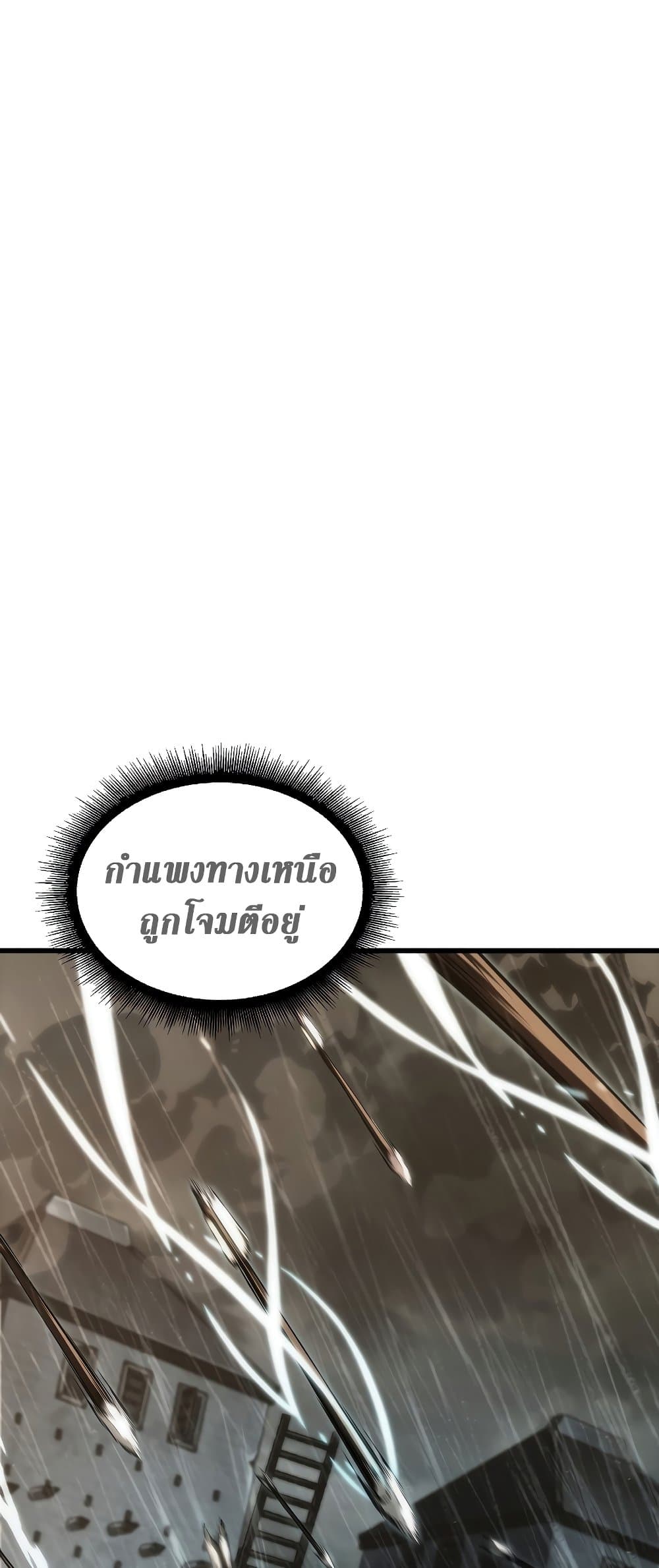 Pick Me Up, Infinite Gacha ตอนที่ 28 page 68