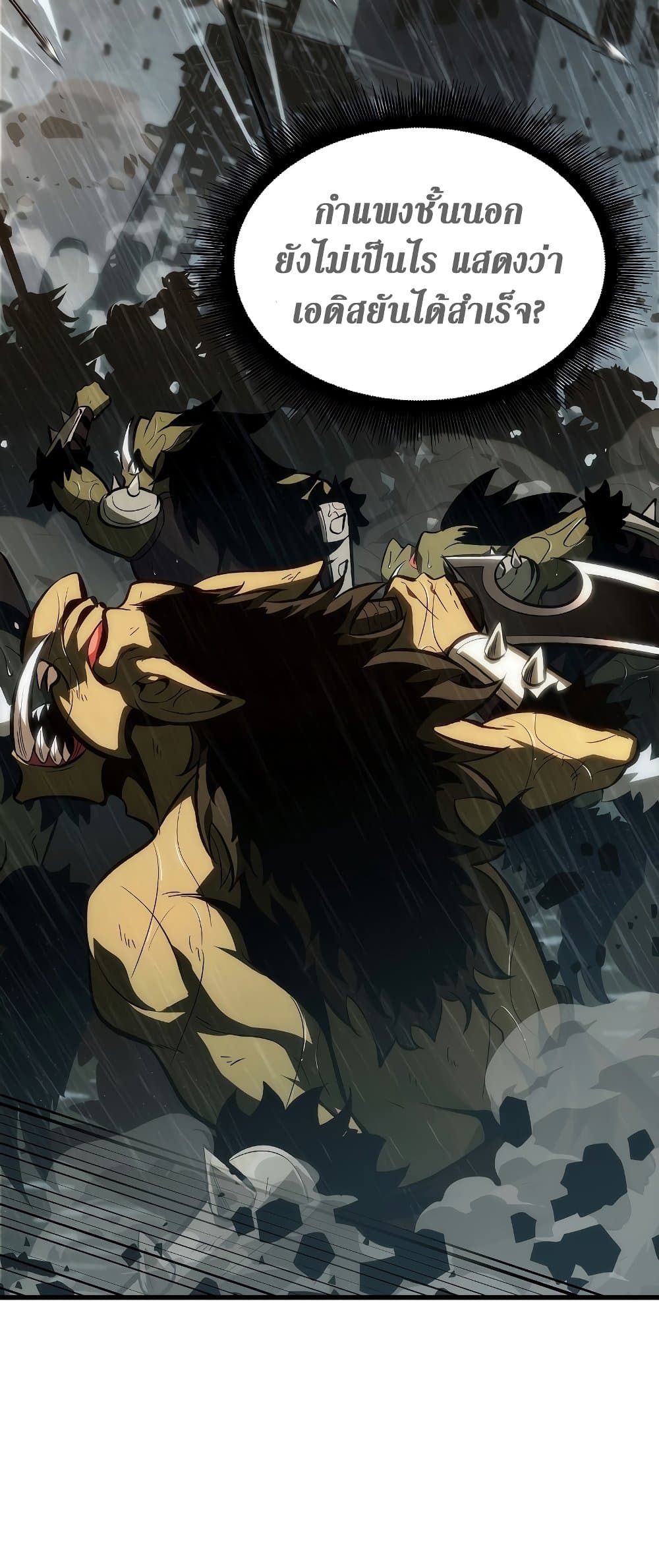 Pick Me Up, Infinite Gacha ตอนที่ 28 page 69