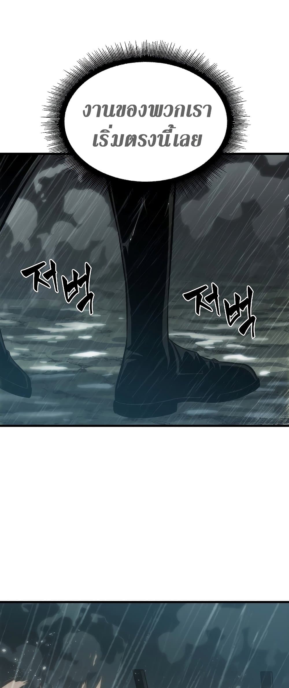 Pick Me Up, Infinite Gacha ตอนที่ 28 page 70