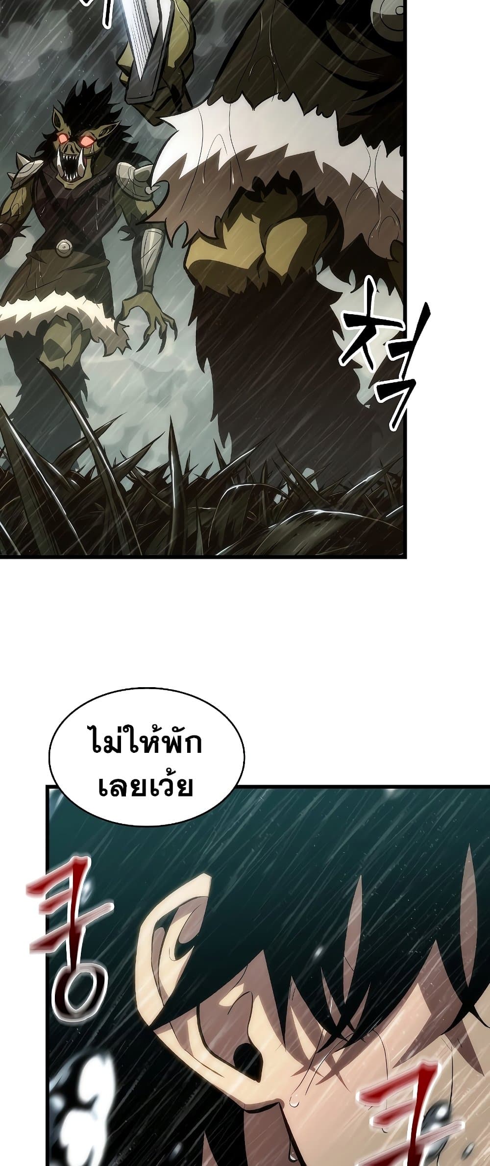 Pick Me Up, Infinite Gacha ตอนที่ 28 page 73