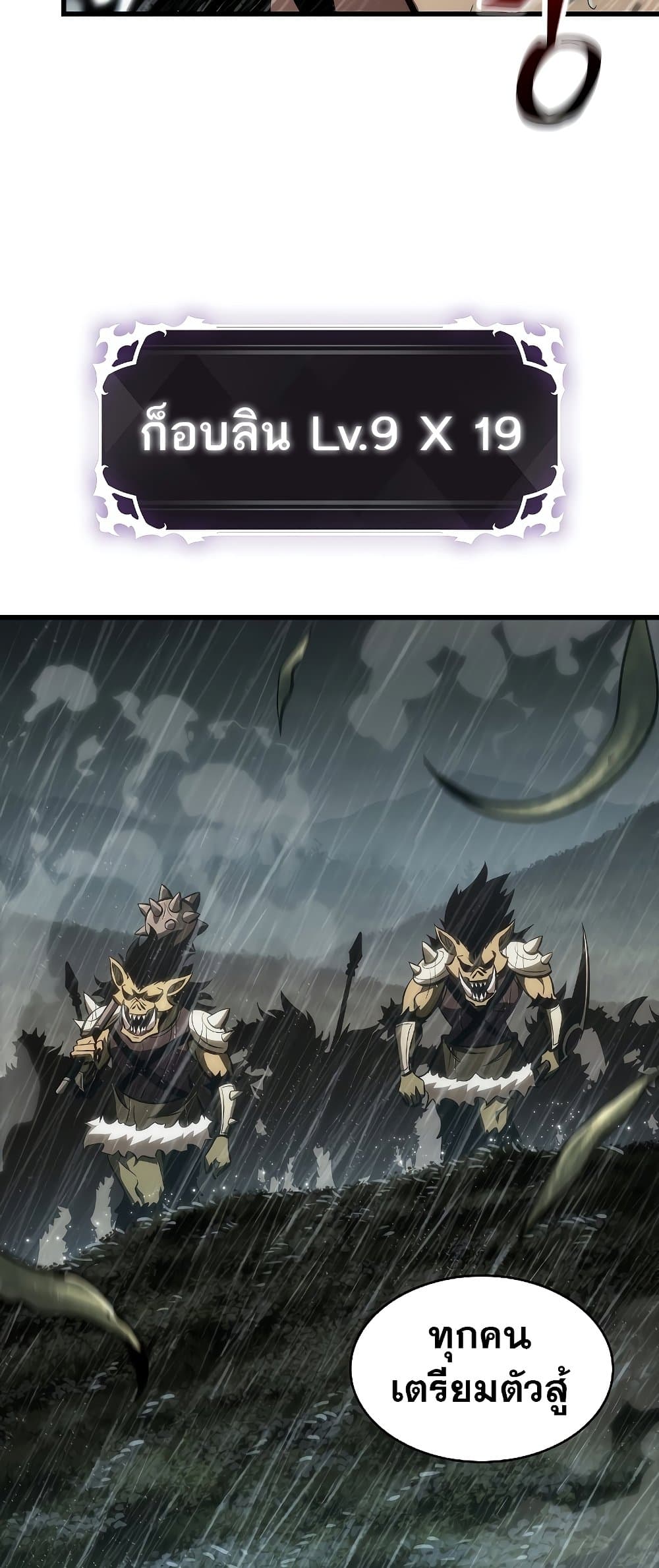 Pick Me Up, Infinite Gacha ตอนที่ 28 page 74