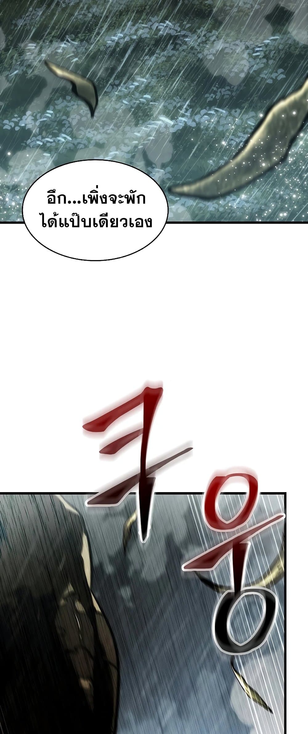 Pick Me Up, Infinite Gacha ตอนที่ 28 page 75