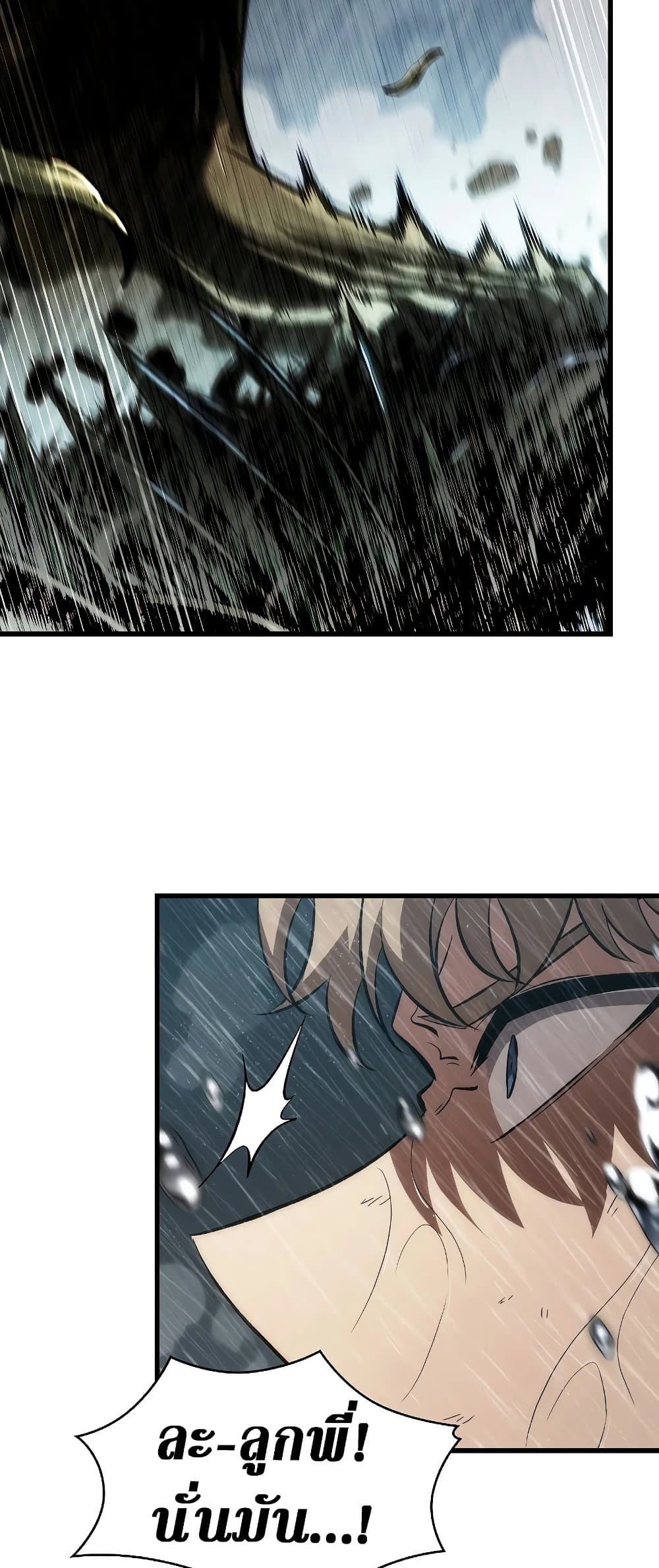 Pick Me Up, Infinite Gacha ตอนที่ 28 page 76