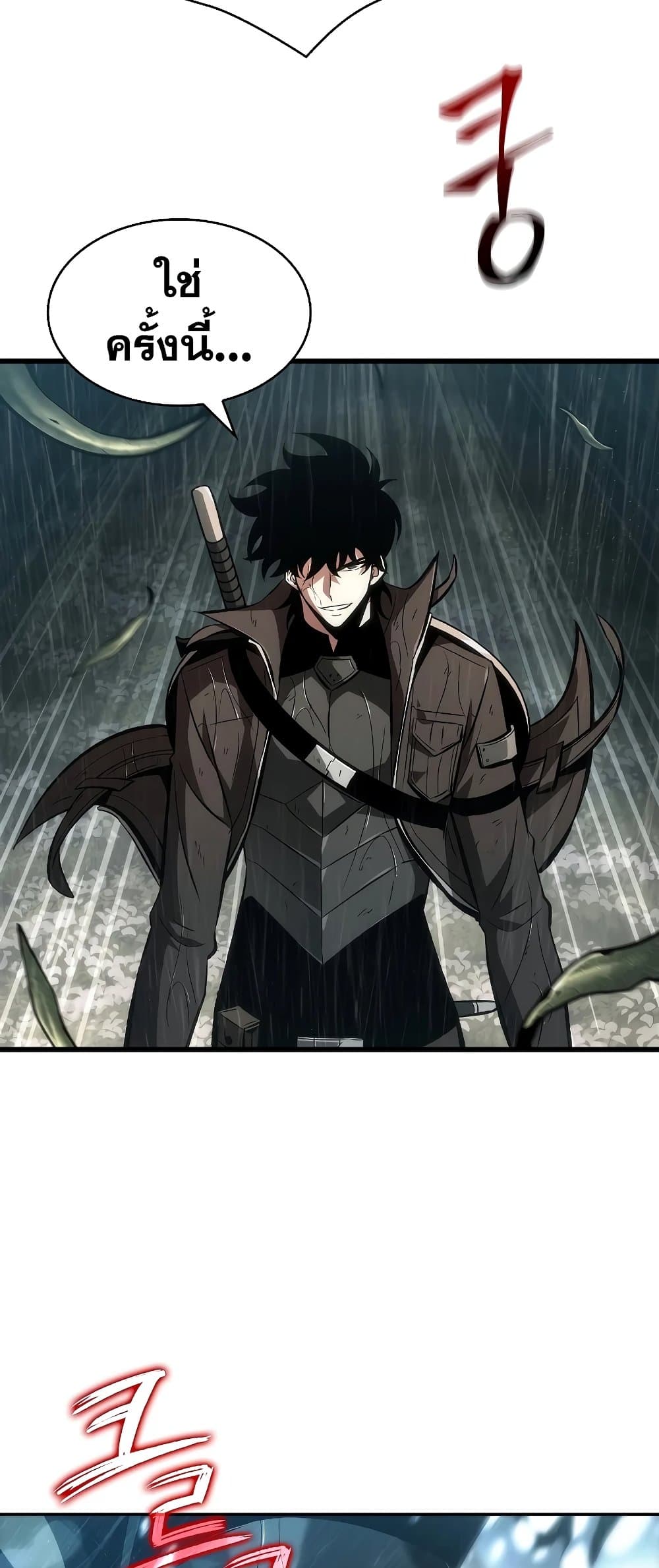 Pick Me Up, Infinite Gacha ตอนที่ 28 page 77