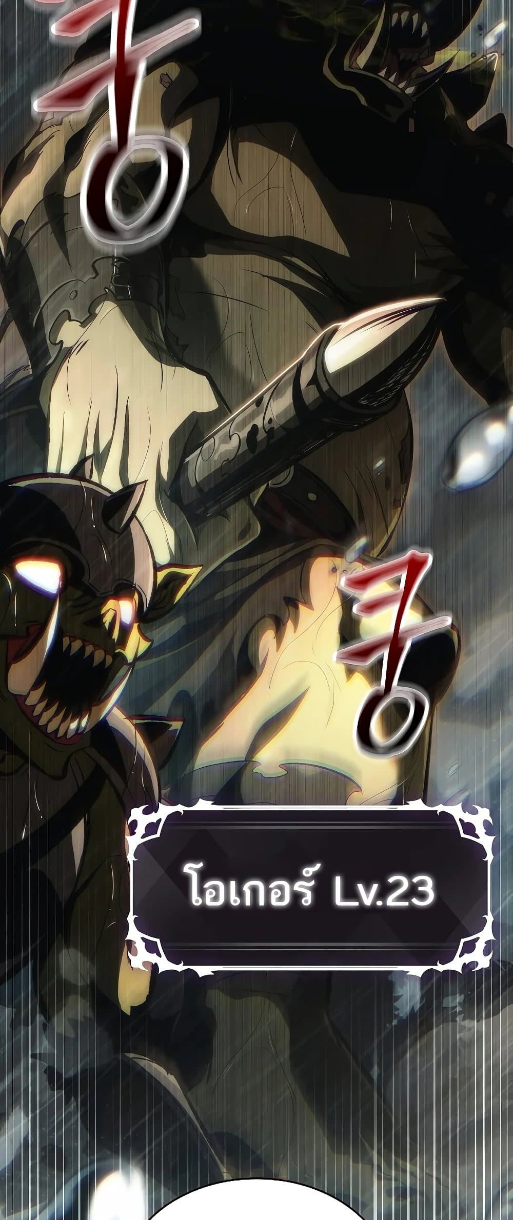 Pick Me Up, Infinite Gacha ตอนที่ 28 page 79