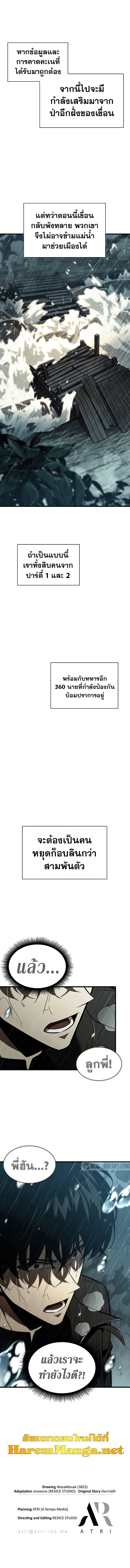 Pick Me Up, Infinite Gacha ตอนที่ 29 page 5
