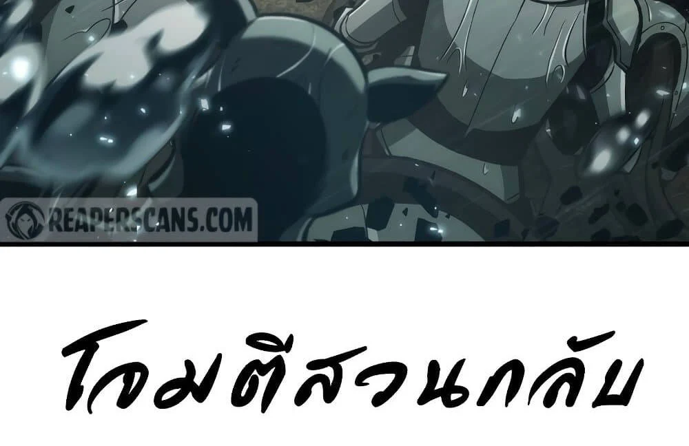 Pick Me Up, Infinite Gacha ตอนที่ 30 page 5