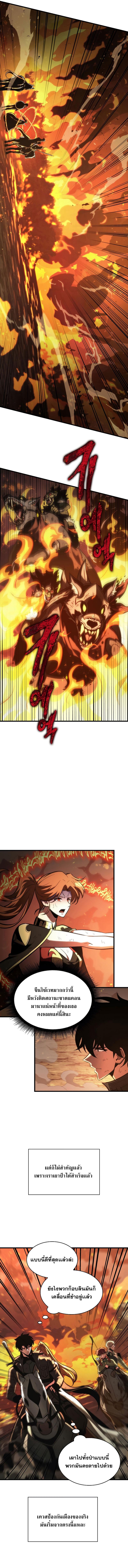 Pick Me Up, Infinite Gacha ตอนที่ 31 page 7