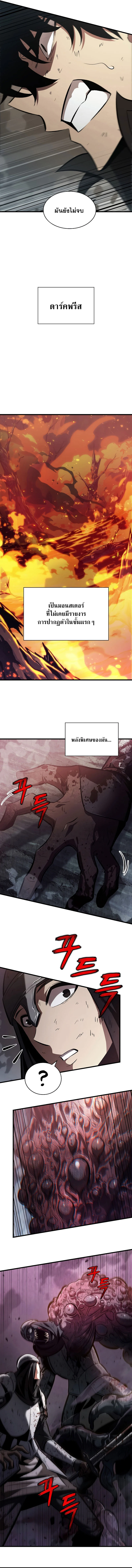 Pick Me Up, Infinite Gacha ตอนที่ 32 page 4
