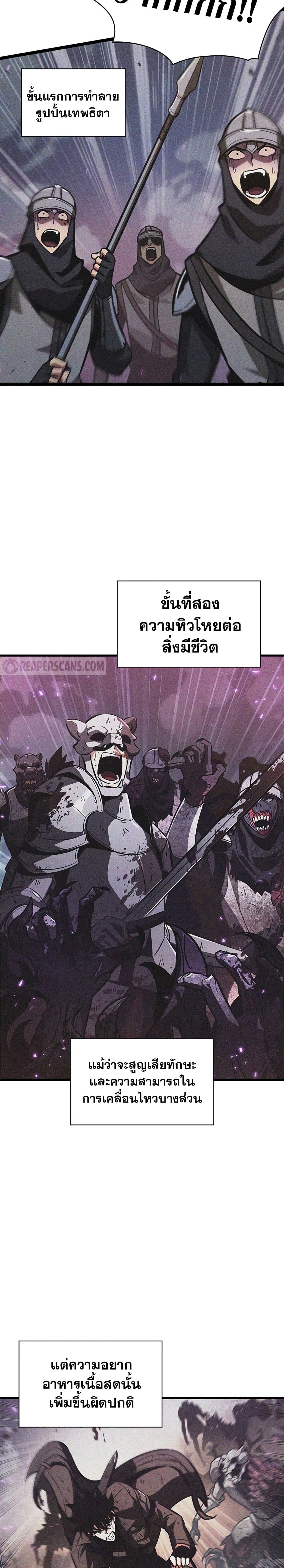 Pick Me Up, Infinite Gacha ตอนที่ 33 page 2