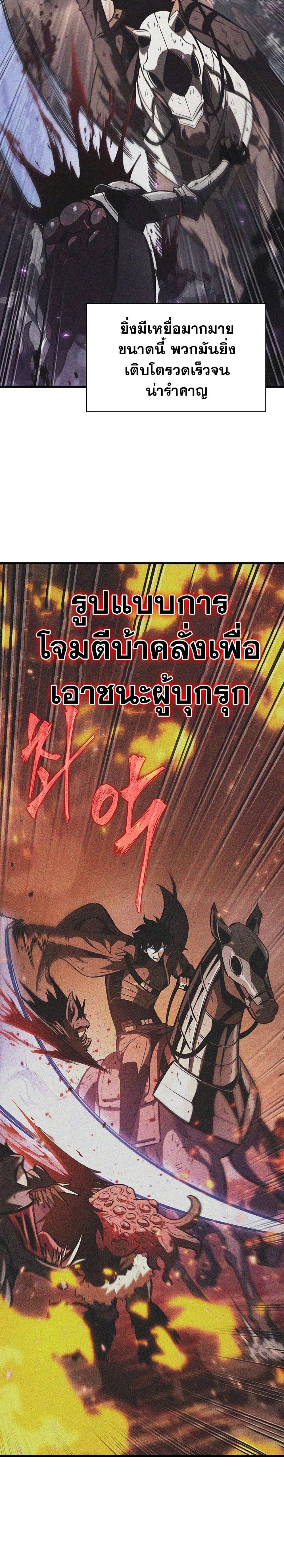 Pick Me Up, Infinite Gacha ตอนที่ 33 page 3