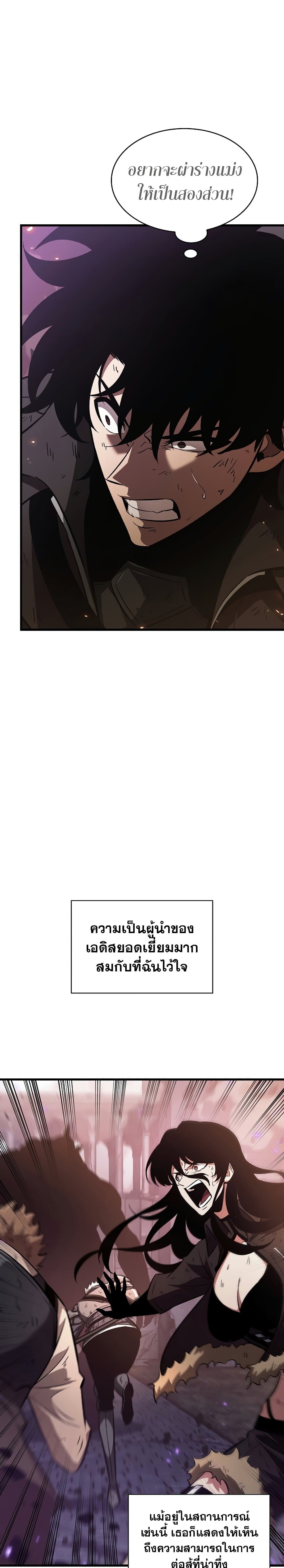 Pick Me Up, Infinite Gacha ตอนที่ 33 page 4