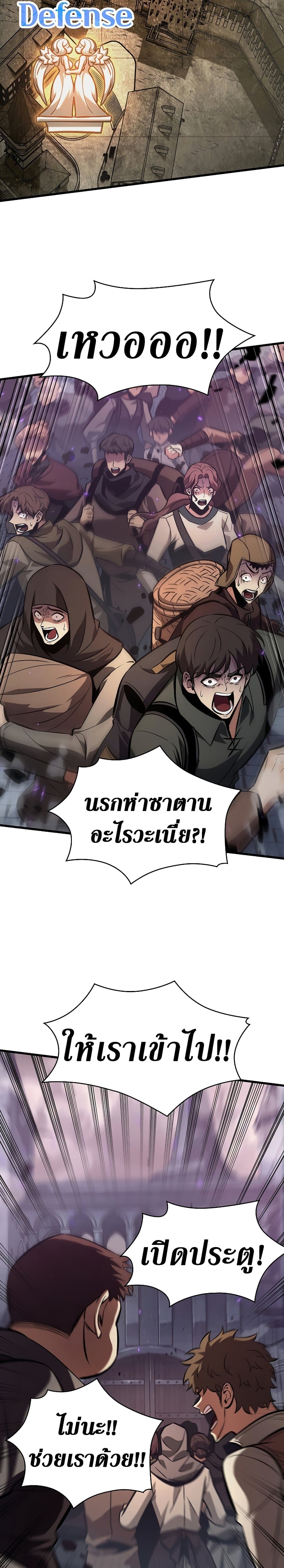 Pick Me Up, Infinite Gacha ตอนที่ 33 page 6