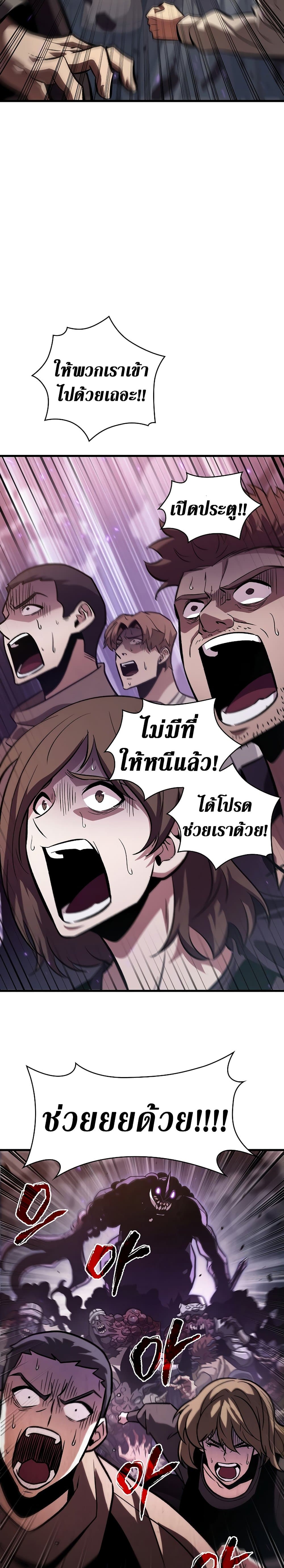 Pick Me Up, Infinite Gacha ตอนที่ 33 page 7