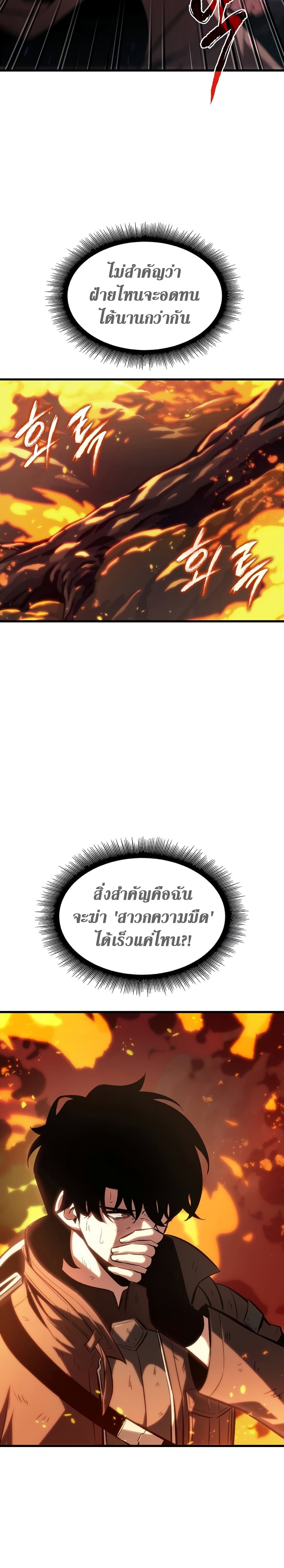 Pick Me Up, Infinite Gacha ตอนที่ 33 page 8