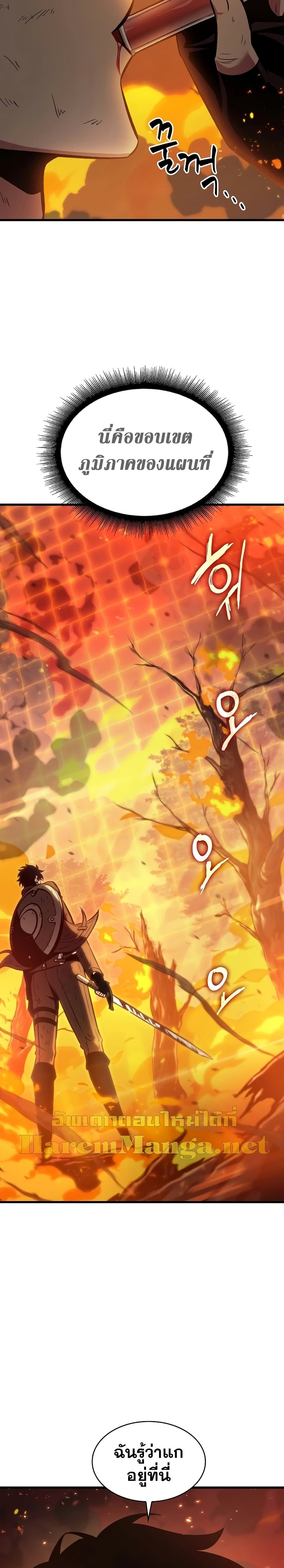 Pick Me Up, Infinite Gacha ตอนที่ 33 page 11