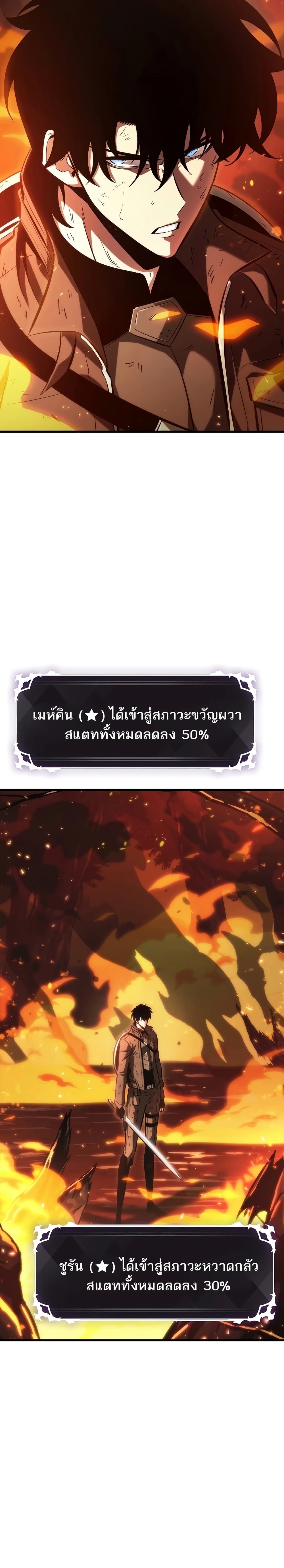 Pick Me Up, Infinite Gacha ตอนที่ 33 page 12