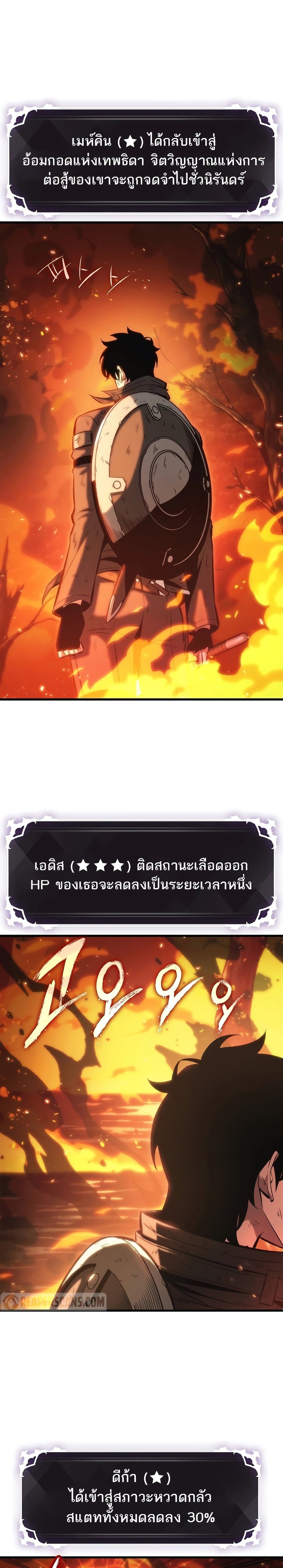 Pick Me Up, Infinite Gacha ตอนที่ 33 page 13