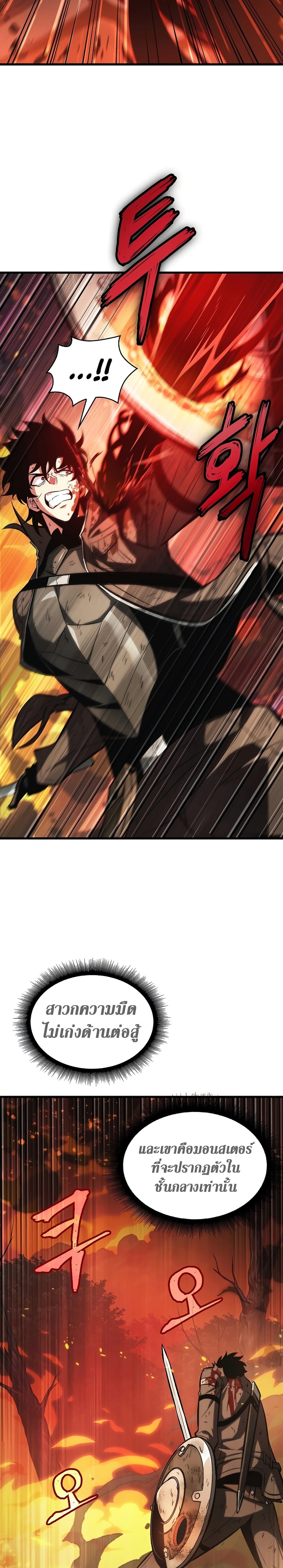 Pick Me Up, Infinite Gacha ตอนที่ 33 page 15