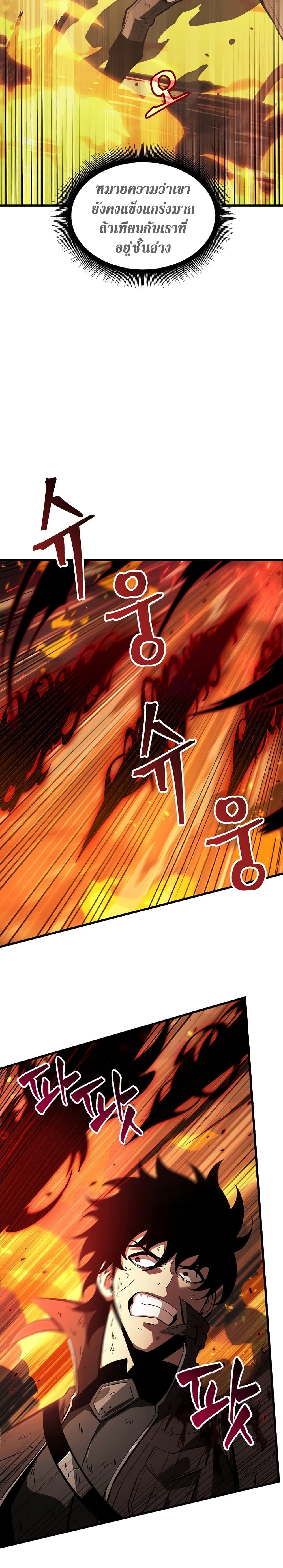 Pick Me Up, Infinite Gacha ตอนที่ 33 page 16