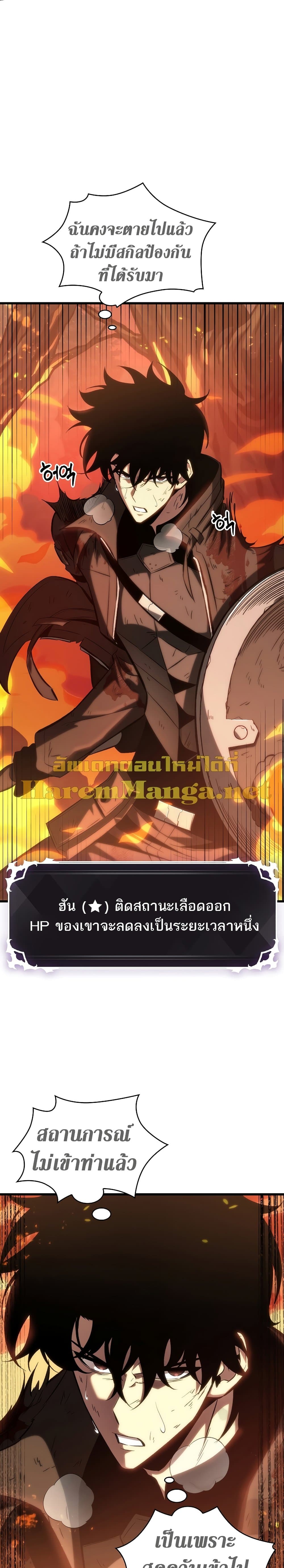 Pick Me Up, Infinite Gacha ตอนที่ 33 page 19