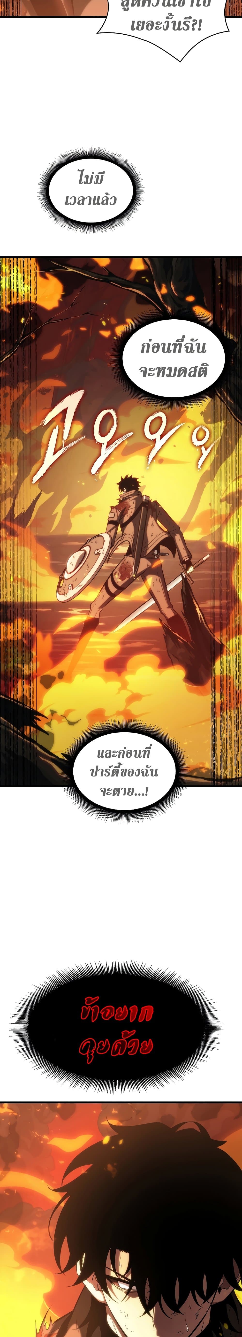 Pick Me Up, Infinite Gacha ตอนที่ 33 page 20
