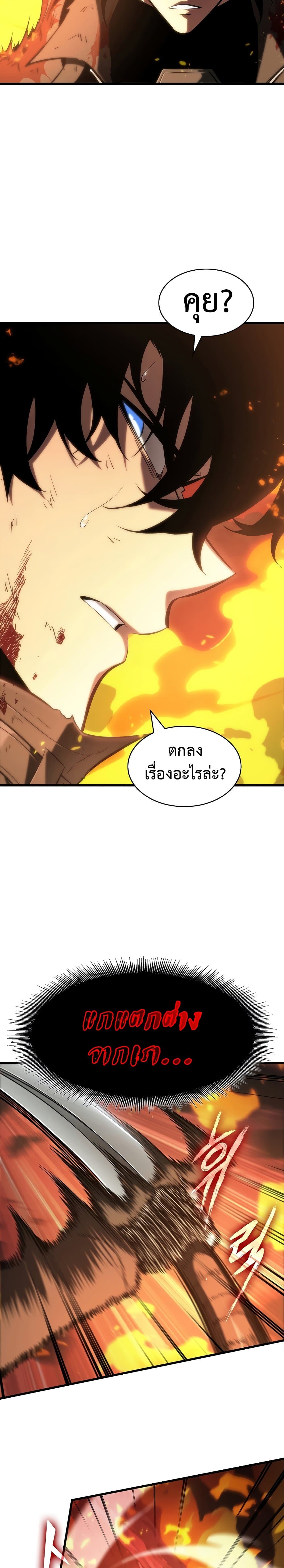 Pick Me Up, Infinite Gacha ตอนที่ 33 page 21