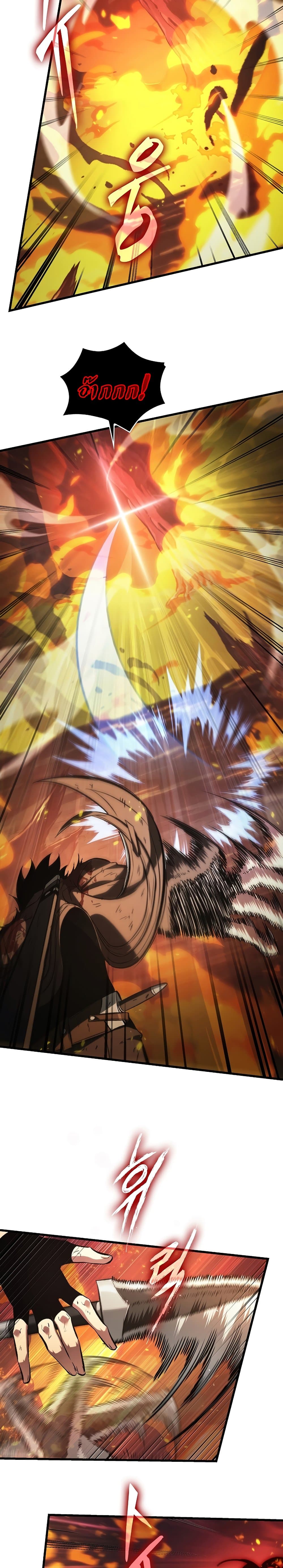 Pick Me Up, Infinite Gacha ตอนที่ 33 page 22