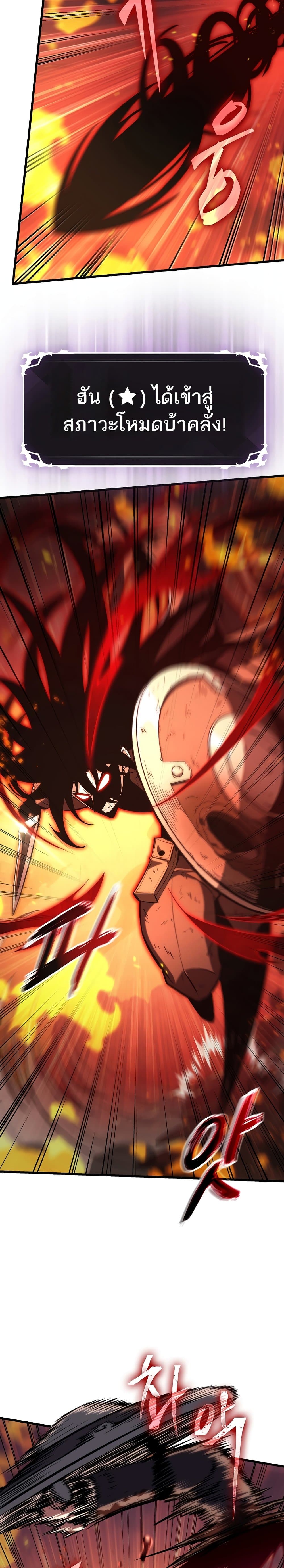 Pick Me Up, Infinite Gacha ตอนที่ 33 page 23