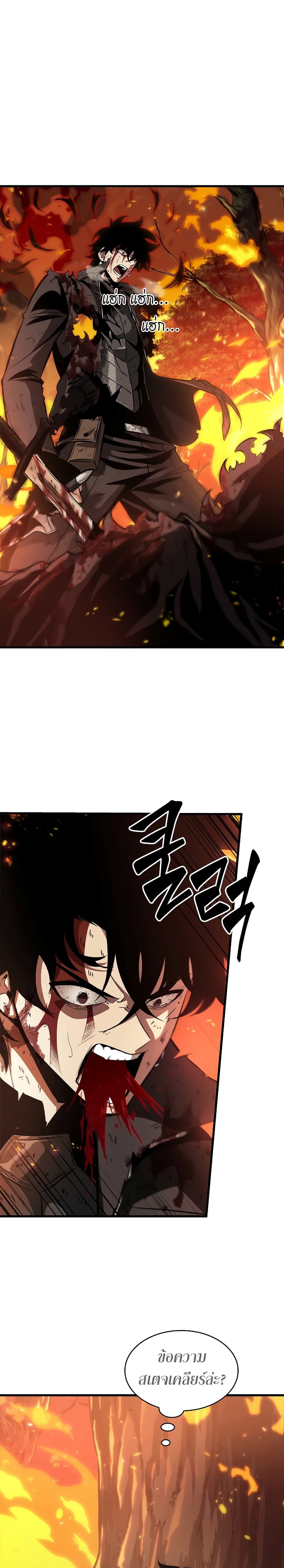 Pick Me Up, Infinite Gacha ตอนที่ 33 page 30