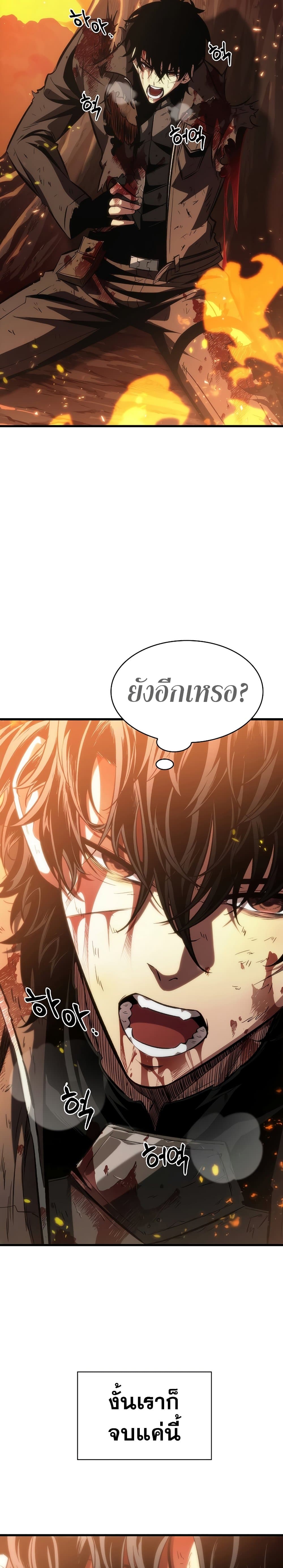 Pick Me Up, Infinite Gacha ตอนที่ 33 page 31