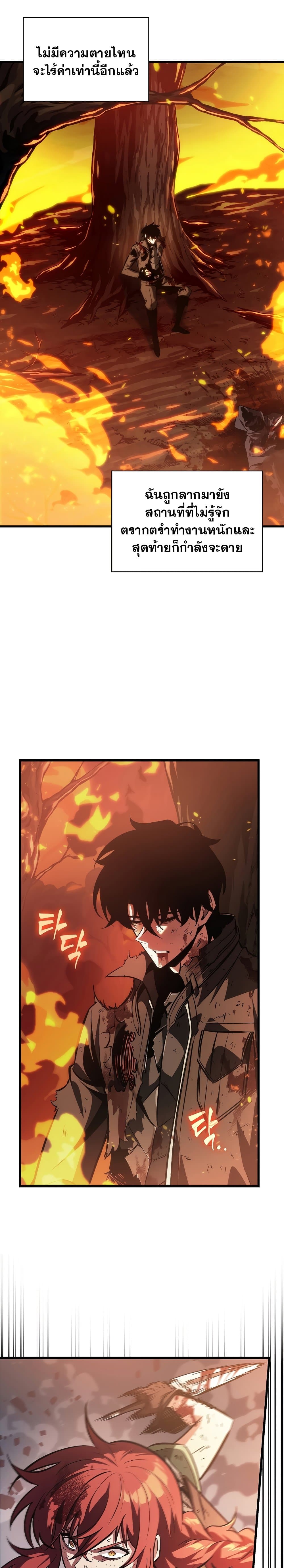 Pick Me Up, Infinite Gacha ตอนที่ 33 page 33