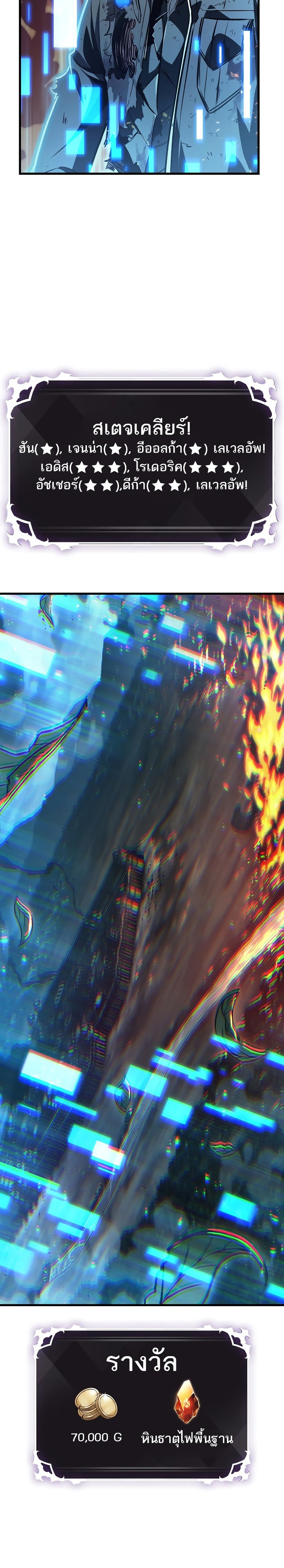 Pick Me Up, Infinite Gacha ตอนที่ 33 page 38