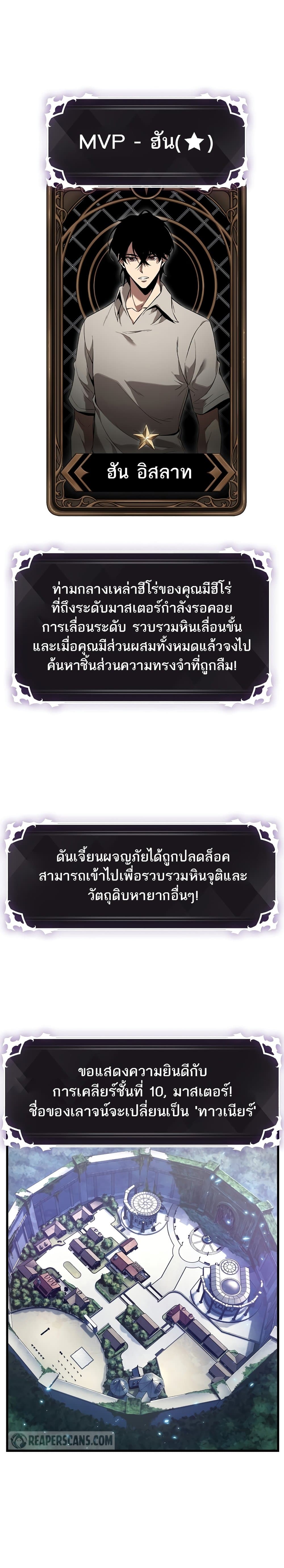 Pick Me Up, Infinite Gacha ตอนที่ 33 page 39