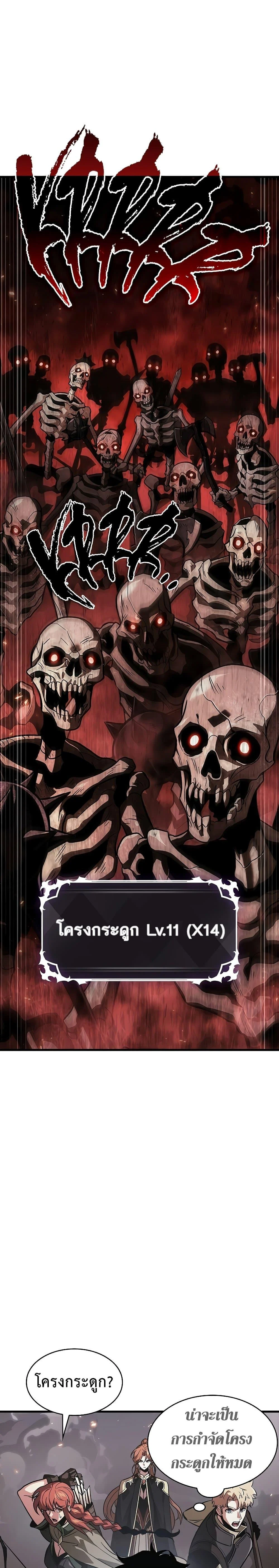 Pick Me Up, Infinite Gacha ตอนที่ 38 page 2