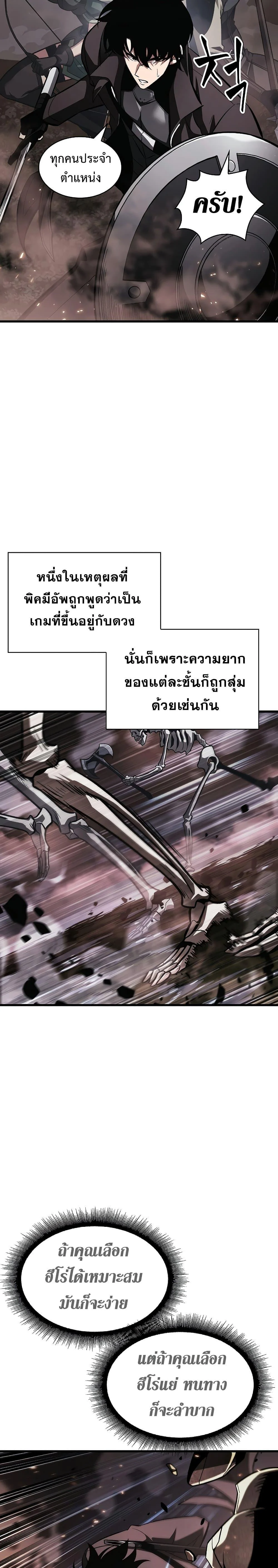 Pick Me Up, Infinite Gacha ตอนที่ 38 page 3
