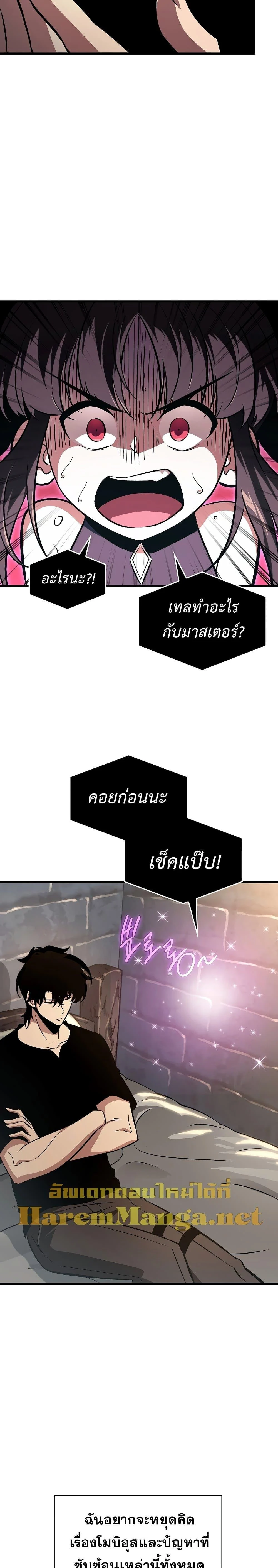 Pick Me Up, Infinite Gacha ตอนที่ 38 page 18