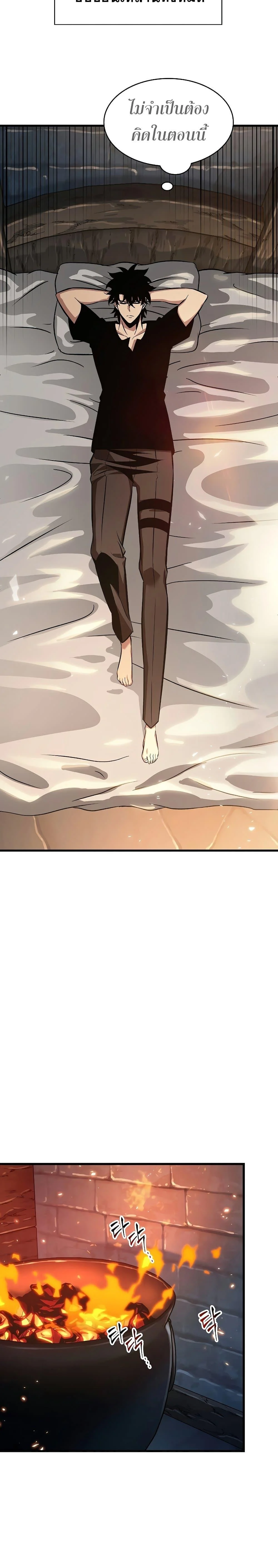 Pick Me Up, Infinite Gacha ตอนที่ 38 page 19