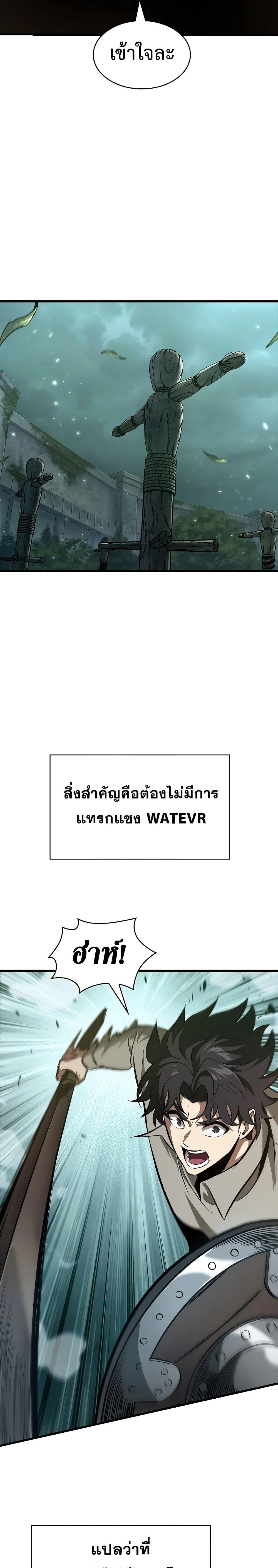 Pick Me Up, Infinite Gacha ตอนที่ 38 page 21