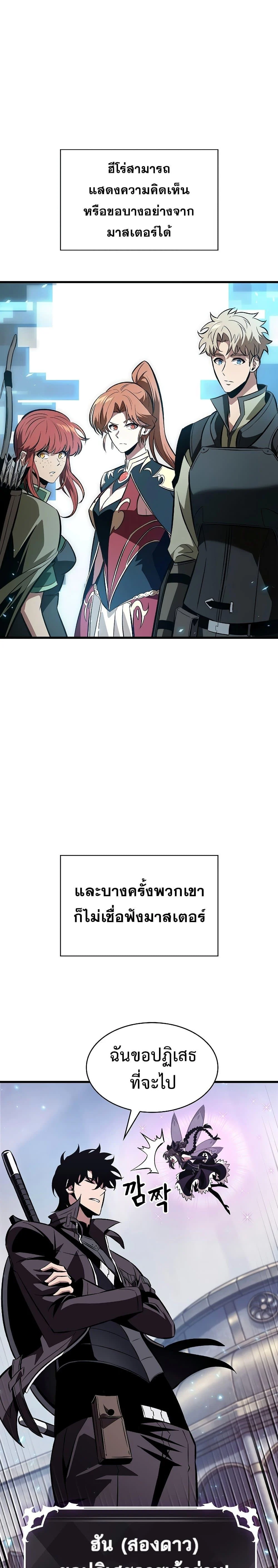 Pick Me Up, Infinite Gacha ตอนที่ 38 page 31