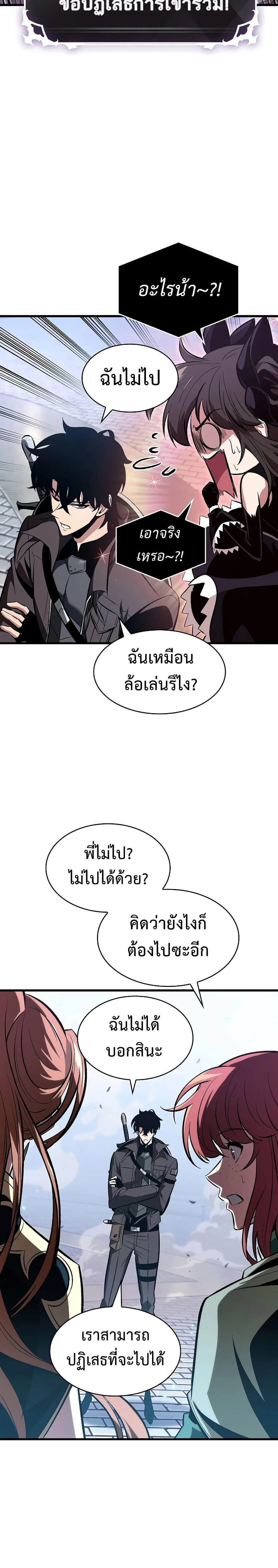 Pick Me Up, Infinite Gacha ตอนที่ 38 page 32
