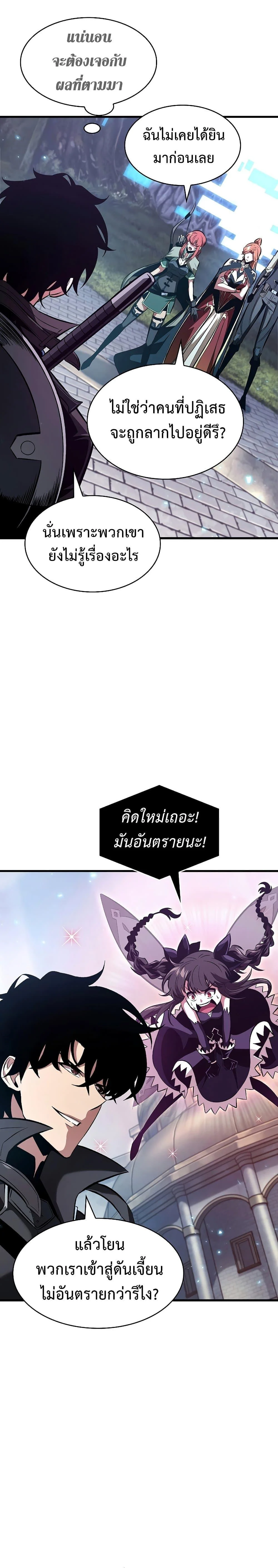 Pick Me Up, Infinite Gacha ตอนที่ 38 page 33